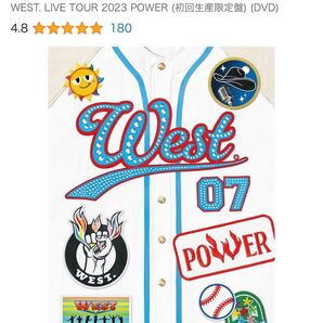 新品未使用 WEST. LIVE TOUR 2023 POWER 初回限定盤