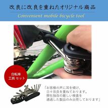 ゆうメール可多機能 自転車工具セット メンテナンス ツール 工具セット ミニサイズ 折りたたみ DIYツール バイク工具セット DIY工具セット_画像5