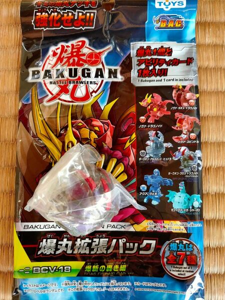 爆丸 拡張パック 爆新の轟き編『ダークオン・クロスドラゴノイド(クリアブラック)』未使用品