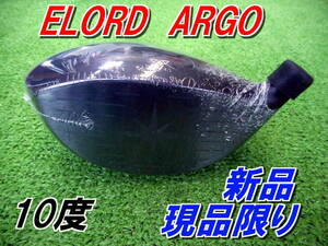 ELORD　ARGO　DRIVER　10度　新品　現品限り　