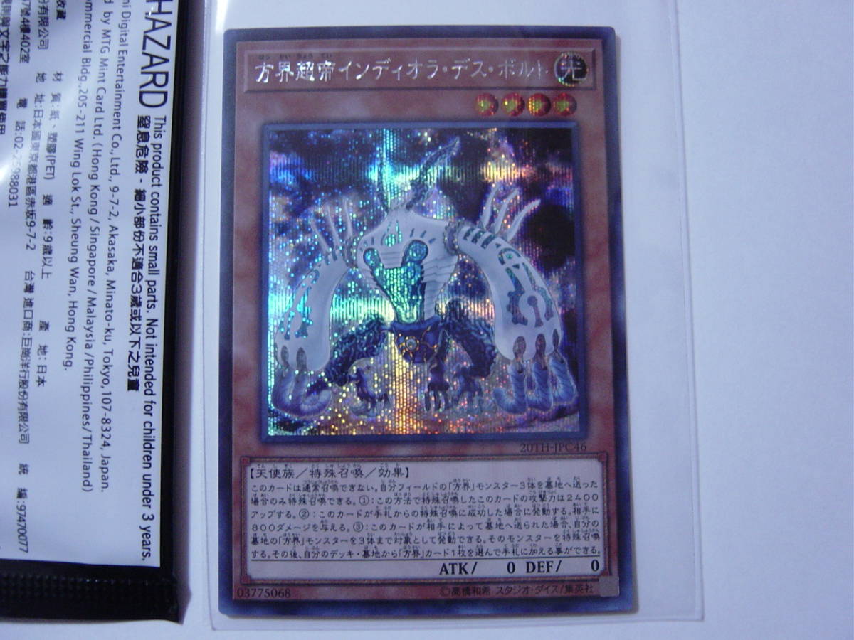 ヤフオク! -遊戯王 20th シークレット アジアの中古品・新品・未使用品一覧