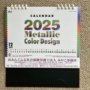 卓上カレンダー 2025