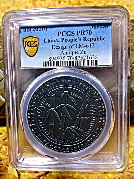 中国 2020年 PCGS PR70 鑑定認証 アンティークコイン モダン 銀銅