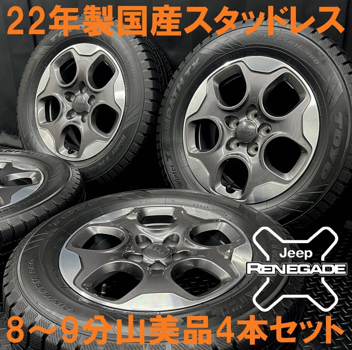 Yahoo!オークション -「jeep コンパス」(タイヤ・ホイールセット Yahoo!オークション -「jeep コンパス」(タイヤ・ホイールセット