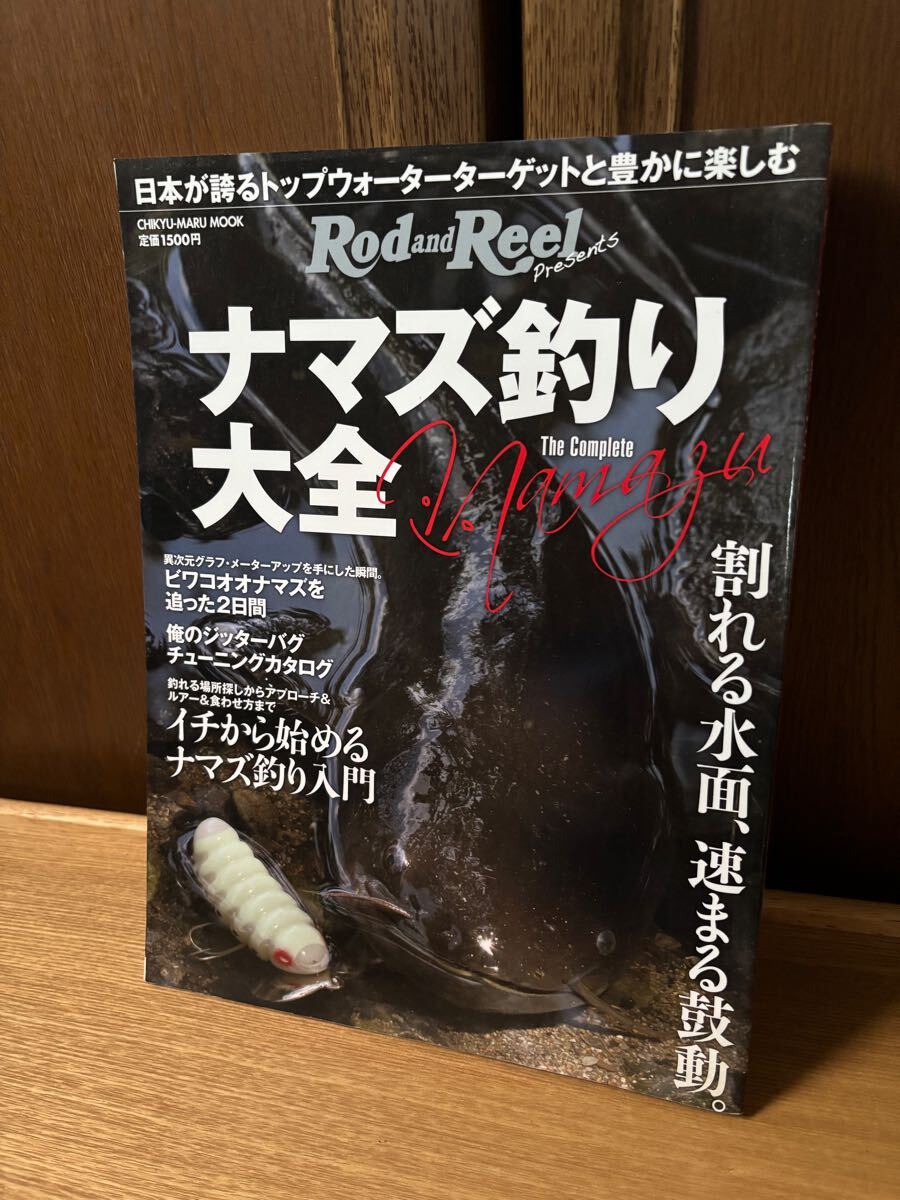Yahoo!オークション -「ロッドアンドリール」(本、雑誌) の落札