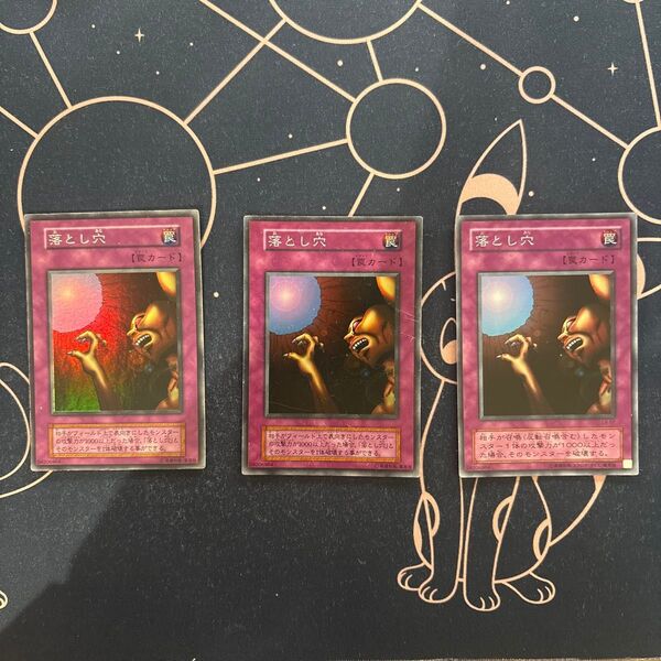 落とし穴 遊戯王 初期