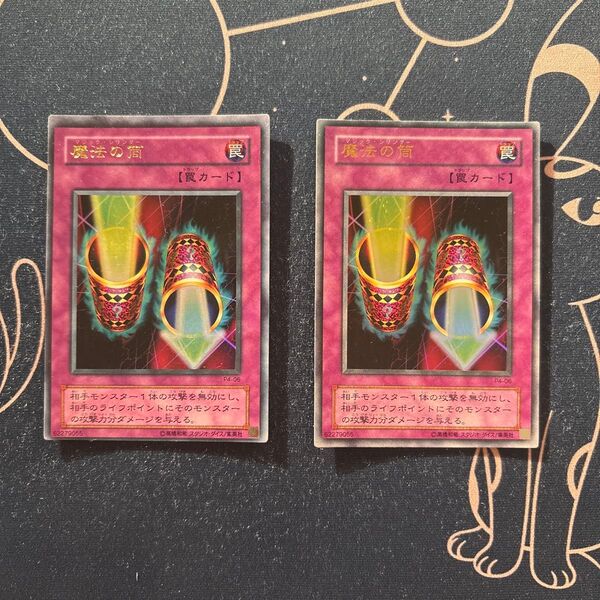 魔法の筒 マジックシリンダー 遊戯王 初期 ウルトラ 遊戯王カード