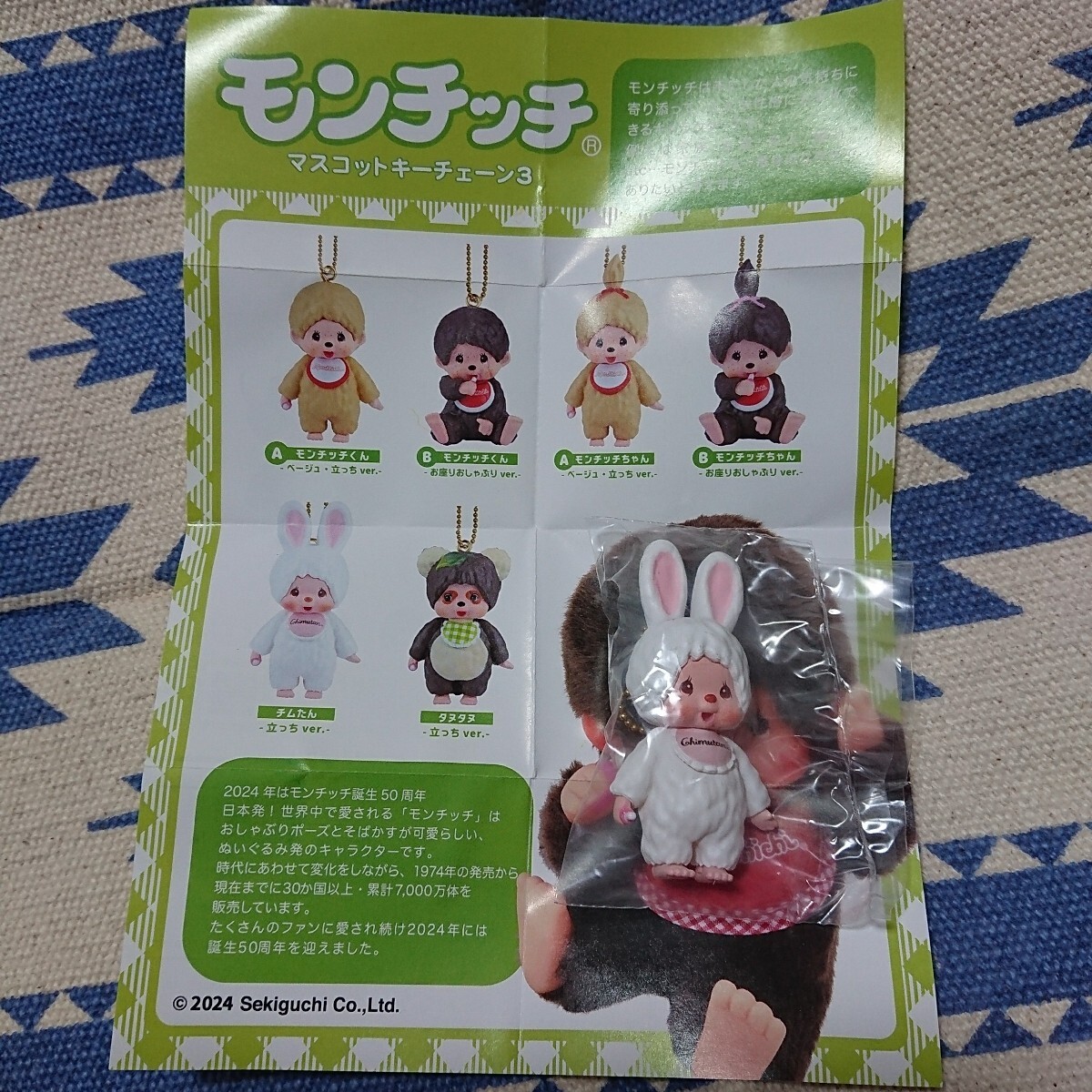 Yahoo!オークション -「モンチッチ チムたん」(おもちゃ、ゲーム Yahoo!オークション -「モンチッチ チムたん」(おもちゃ、ゲーム