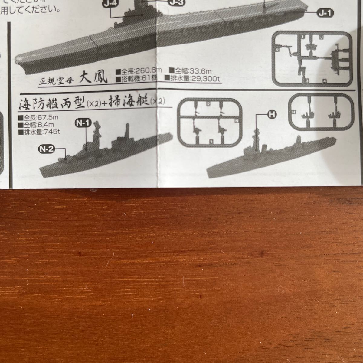 2025年最新】Yahoo!オークション -洋上模型 連合艦隊 2025年最新】Yahoo!オークション -洋上模型 連合艦隊