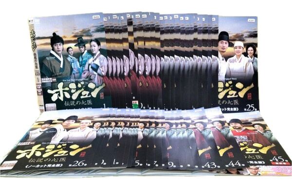 ホジュン~伝説の心医~ レンタル落ち DVD全巻