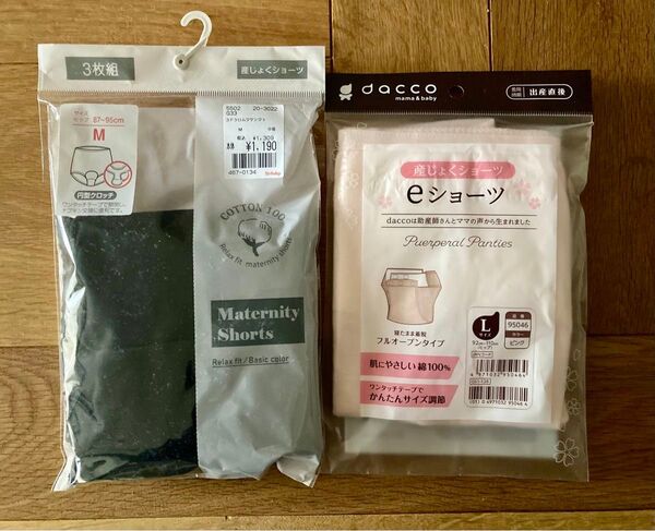 産褥ショーツ 計3枚