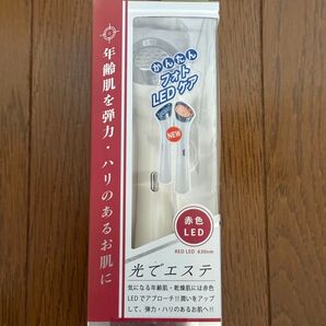 【新品未開封!】光でエステ 赤 FTB-1611A ファイブスター