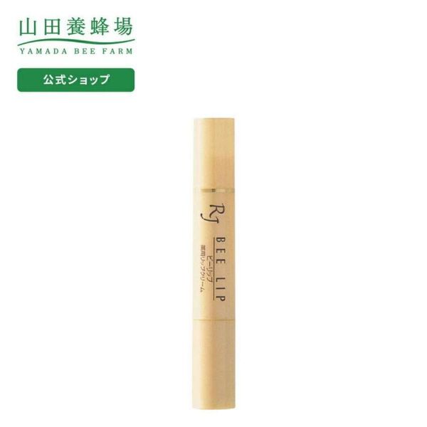 山田養蜂場 ビーリップ 2個セット