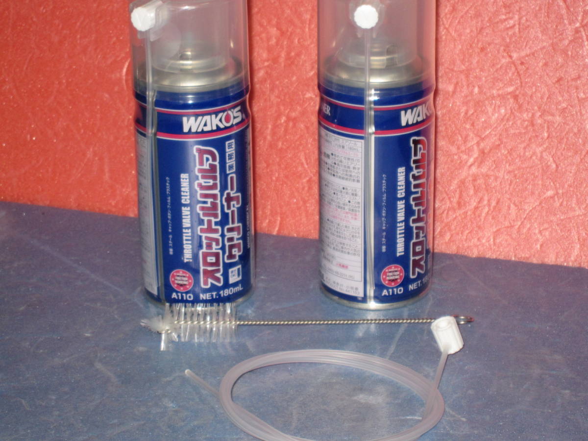 ★ワコーズ スロットルバルブクリーナー２本 【180mL A110】★【ノズルホ