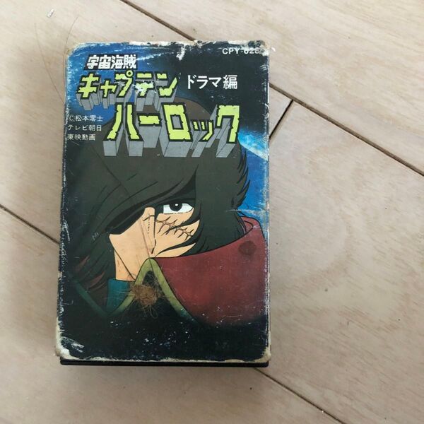 宇宙海賊キャプテンハーロック ドラマ編 アニメ