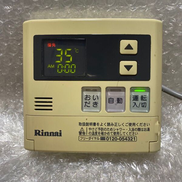 リンナイ給湯器リモコンMC-120V