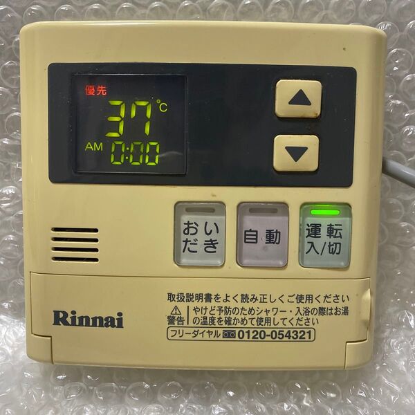 リンナイ給湯器リモコンMC-120V