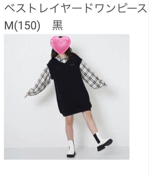 【着用一度のみ】ラブトキシック☆レイヤードワンピース☆150cm☆Mサイズ