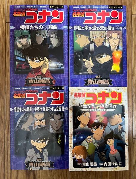 名探偵コナン 漫画 カラー