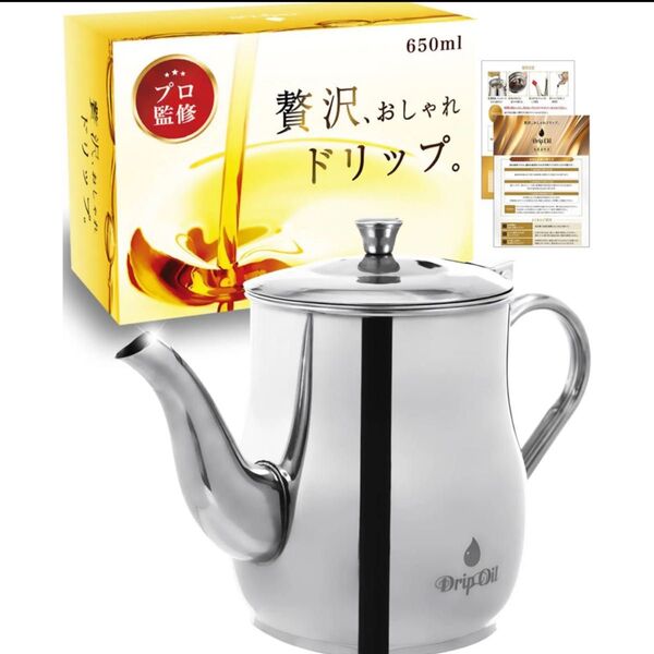 オイルポット メッシュフィルター付き 650ml【おしゃれドリップ】取扱説明書付き DripOil ステンレス 油ポット 油漉し器