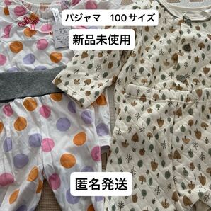 ベビー キッズ パジャマ 2点セット 新品未使用 100サイズ 匿名発送