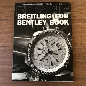 BREITLING FOR BENTLEY BOOK