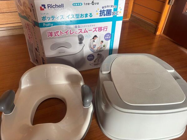 リッチェル おまる 補助便座