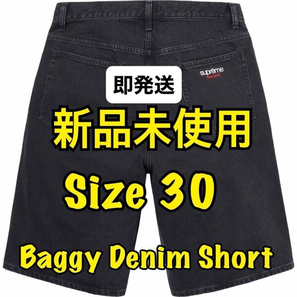 Supreme Baggy Denim Shortバギー デニム ショート 30