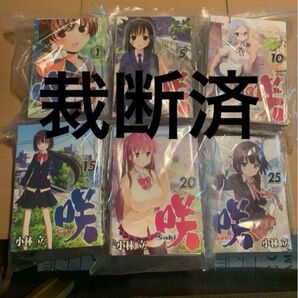 咲-saki-1〜25 全巻
