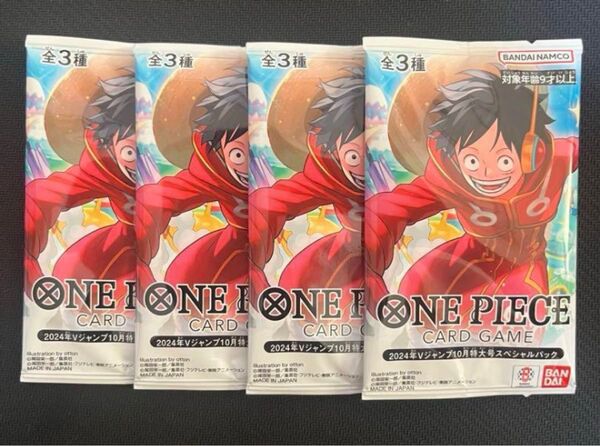 2024年Vジャンプ 10月特大号 三船長新規パラレルカード 4パック