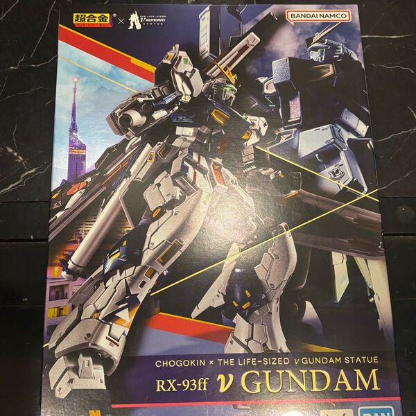 超合金 RX-93ff νガンダム 新品