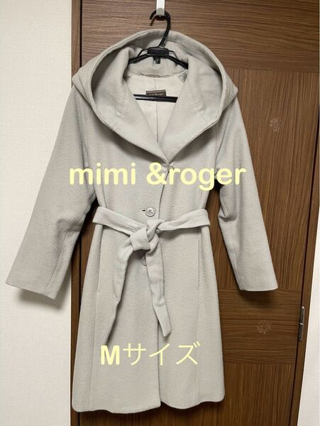 ミミアンドロジャー 冬物 ロングコート フード付 サイズ38 mimi&roger ブランド レディース アウター
