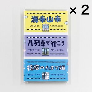 JR九州の列車 付箋メモ