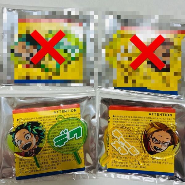 ヒロアカ うちわ キーホルダー コレクション 第1弾 緑谷出久 上鳴電気 2点セット②