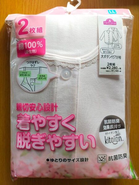 新品 未使用 LLサイズ レディース 大ボタン付7分袖 肌着 肌着 消臭 婦人 2枚組 定価2508円 ピーチ色 綿100%