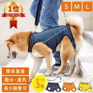 介護用ハーネス Sネイビー 犬
