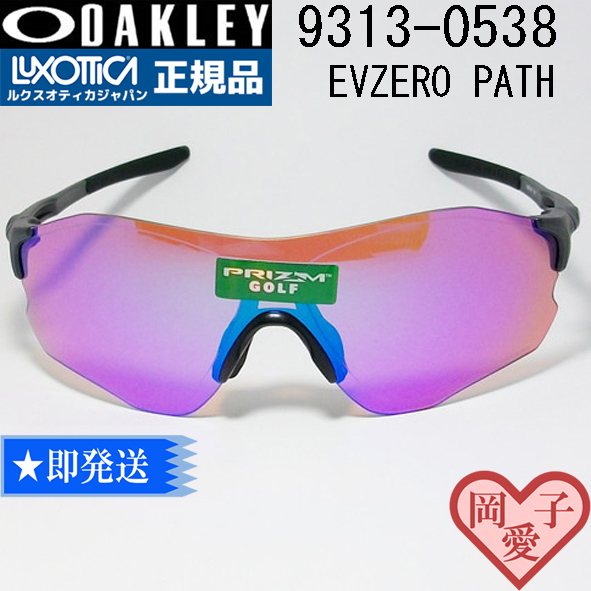 2025年最新】Yahoo!オークション -oakley サングラスevzero path 2025年最新】Yahoo!オークション -oakley サングラスevzero path