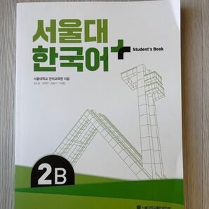 韓国語ワークブック セット