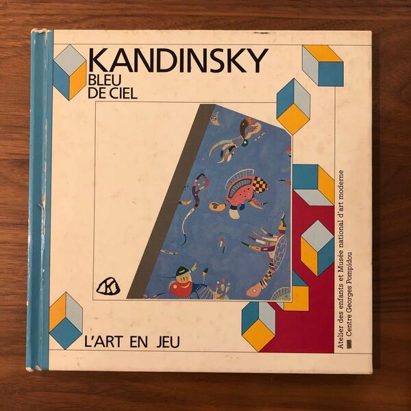 カンディンスキー 絵本 デザイン書