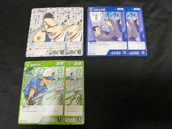 プロモ pr コナンカード 4弾 服部平次 毛利小五郎 中森銀三