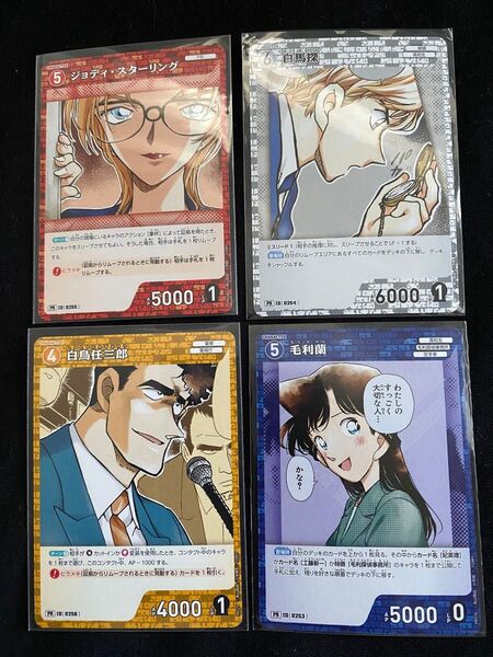 ジョディ 毛利蘭 白鳥 白馬 プロモ pr 0255 名探偵コナン コナンカードゲーム チャレンジ戦 Vol.2 大会 まとめ