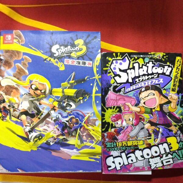 Splatoon3完全攻略本 ニンテンドードリーム編集部/編著