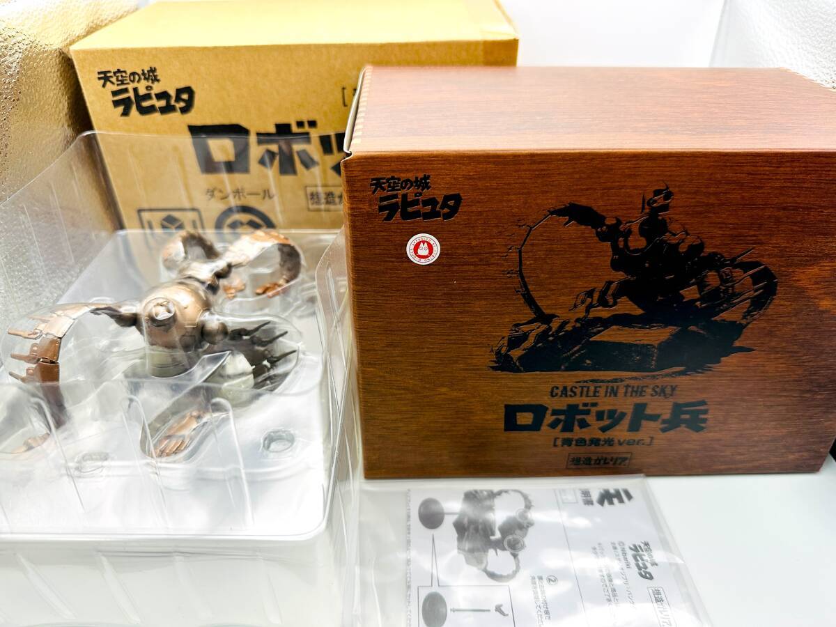 Yahoo!オークション -「想造ガレリア ロボット兵 青色発光ver Yahoo!オークション -「想造ガレリア ロボット兵 青色発光ver