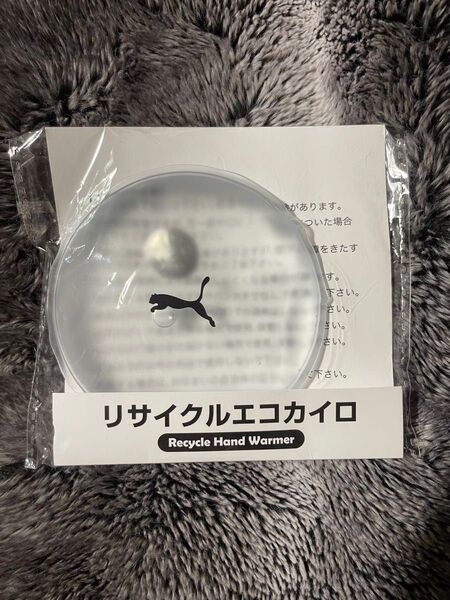 【新品未開封】PUMA(プーマ)〇リサイクルエコカイロ