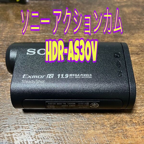 ソニー アクションカム HDR-AS30V