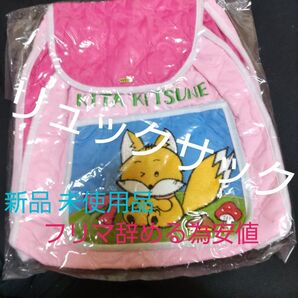 キッズ用 リュックサック キツネ