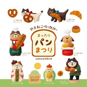 デコレ コンコンブル まったりパン祭り7点 送料無料 3個割5%OFF