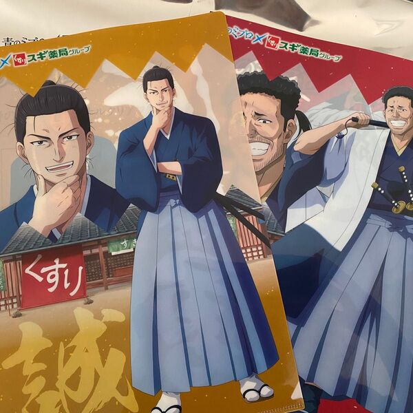 青のミブロスギ薬局オリジナルクリアファイル2点未使用非売品