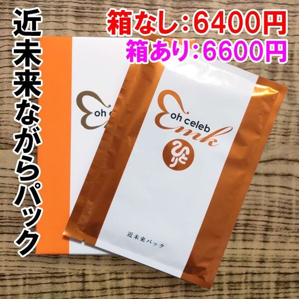 【1箱6枚入り】ohセレブ近未来ながらパック 銀座まるかん