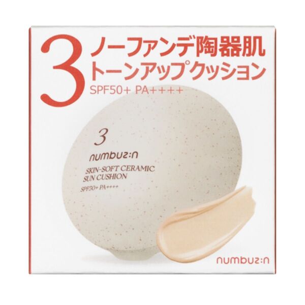 3番ノーファンデ陶器肌トーンアップクッション / SPF50+ / PA++++ / 20g